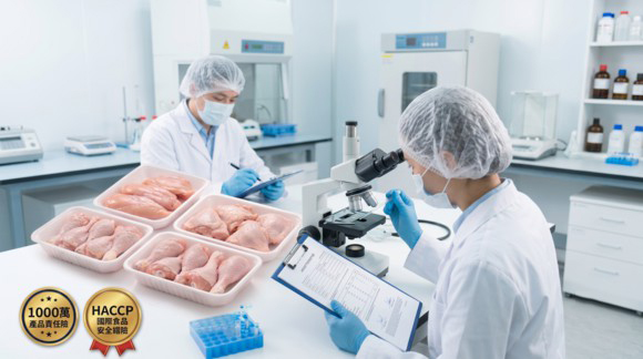 HACCP國際食品安全認證工廠與完整檢驗報告