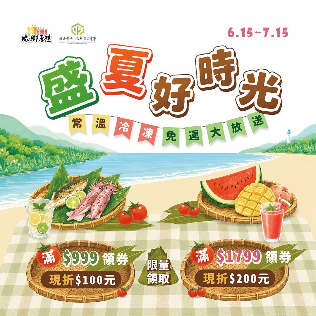 經濟部補助必搶神券！全年度最低價🔥🔥🔥
