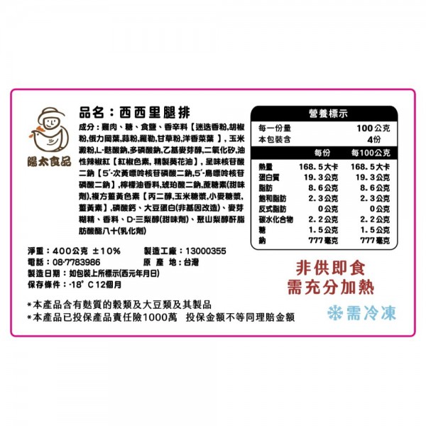 店長推薦必買！中秋小資必夯烤肉組！原價$612！特價$539！